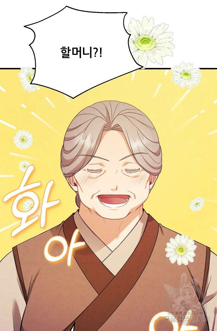 태양의 주인 외전 3화 27