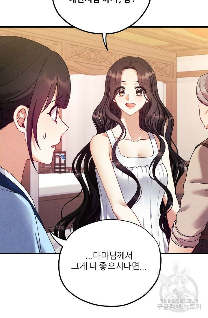 태양의 주인 외전 3화 39