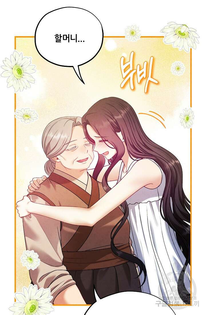 태양의 주인 외전 3화 47