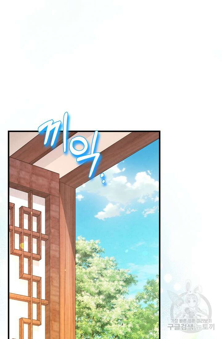 태양의 주인 외전 3화 62