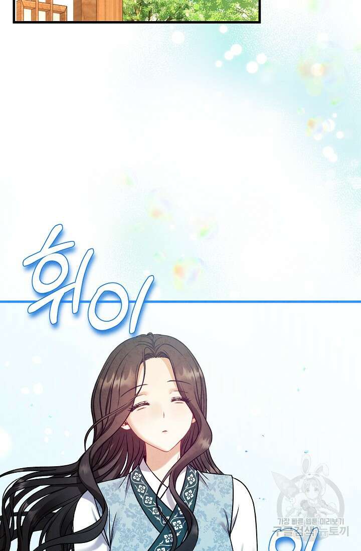 태양의 주인 외전 3화 63