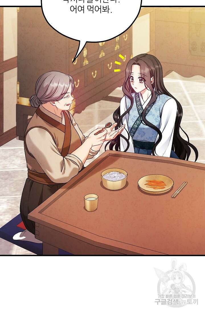 태양의 주인 외전 3화 66