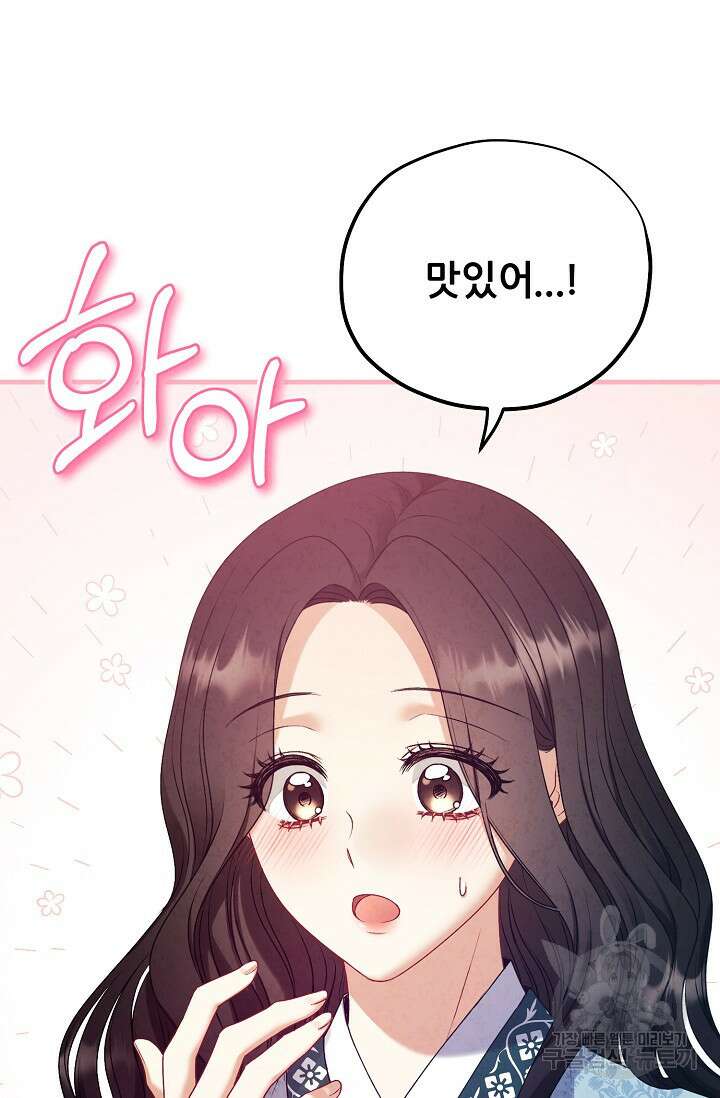 태양의 주인 외전 3화 71