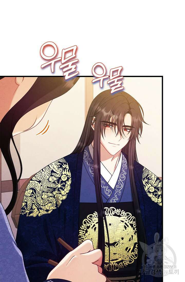 태양의 주인 외전 3화 77