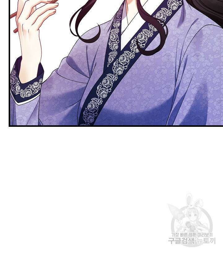 태양의 주인 외전 3화 79