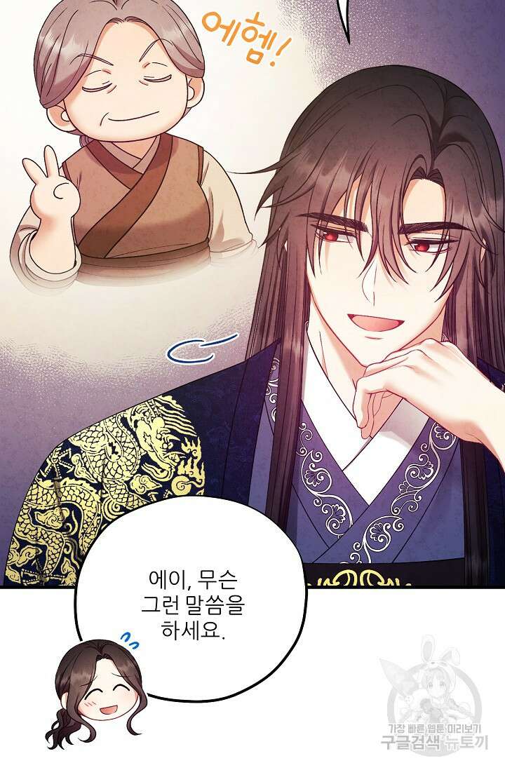 태양의 주인 외전 3화 83