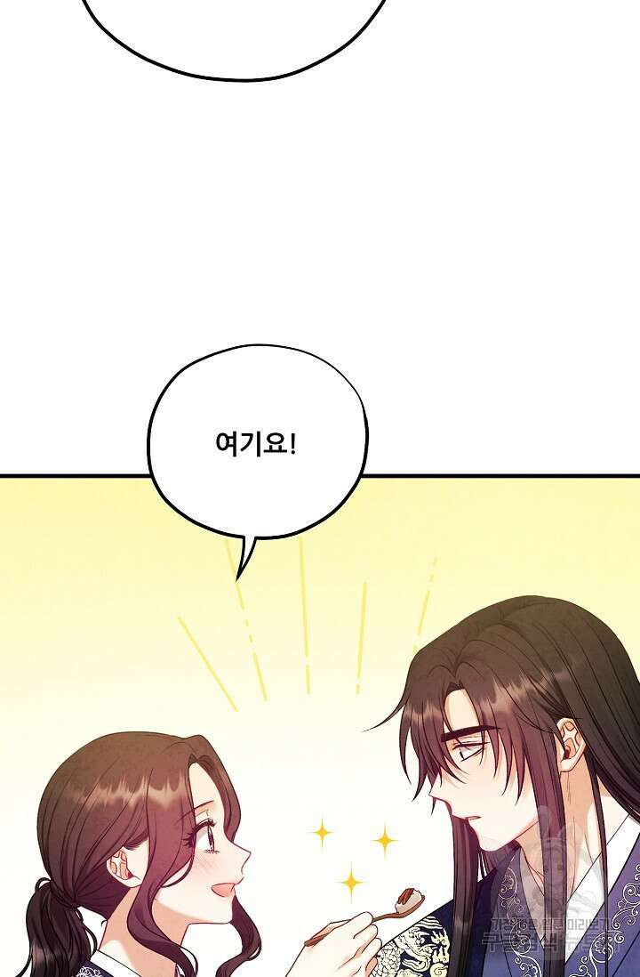 태양의 주인 외전 3화 90