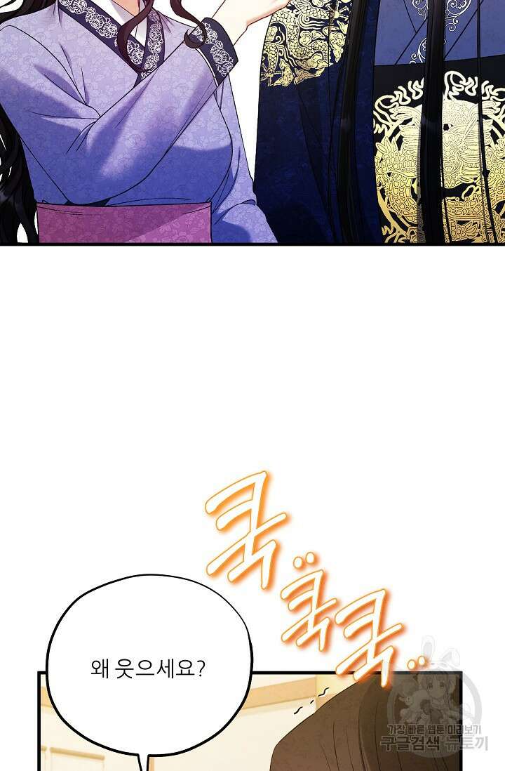 태양의 주인 외전 3화 91