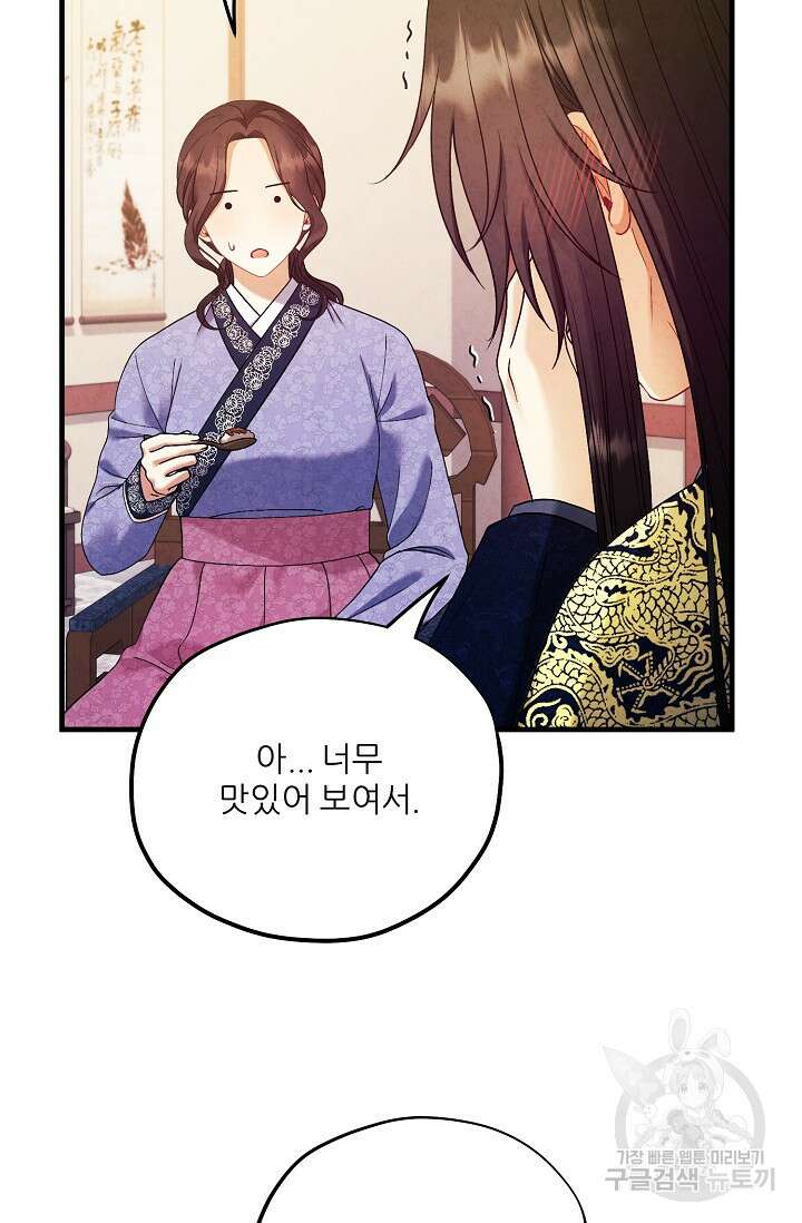 태양의 주인 외전 3화 92