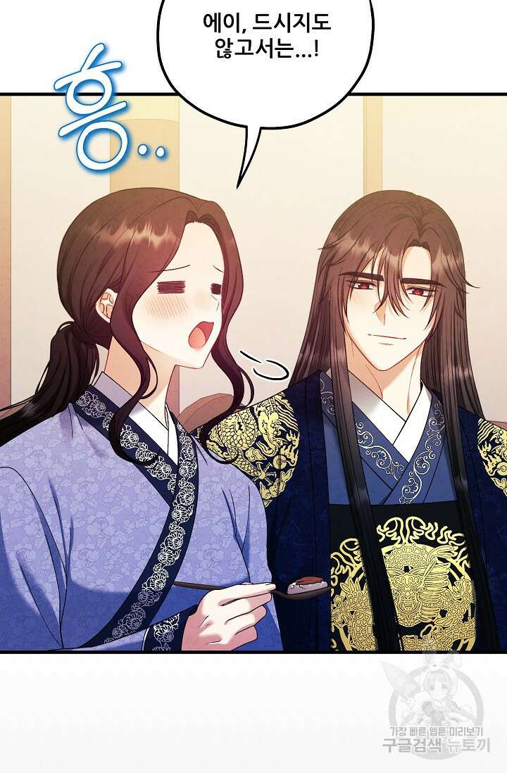 태양의 주인 외전 3화 93