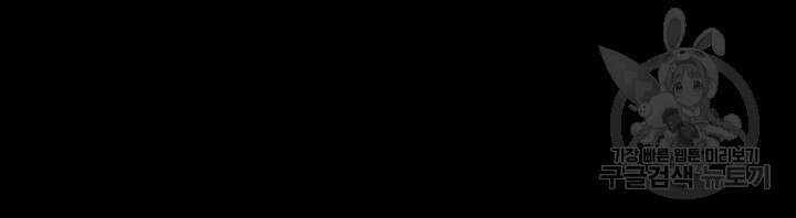 태양의 주인 외전 3화 98
