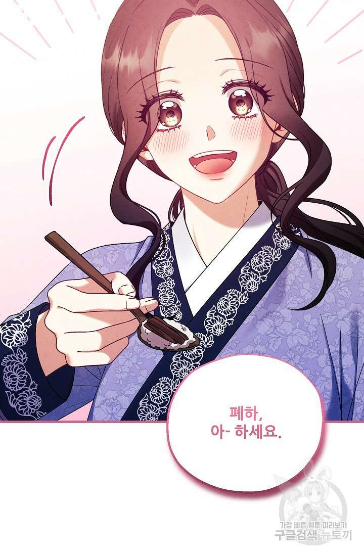 태양의 주인 외전 3화 104