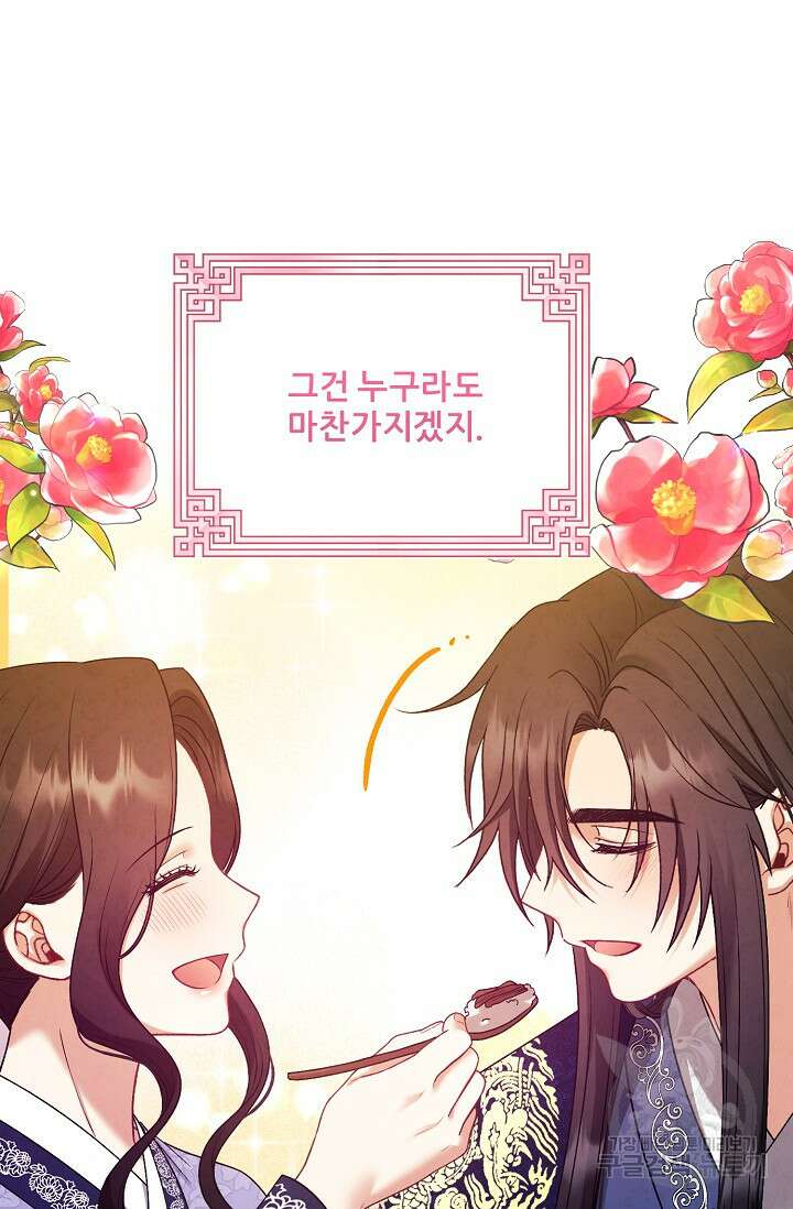 태양의 주인 외전 3화 105