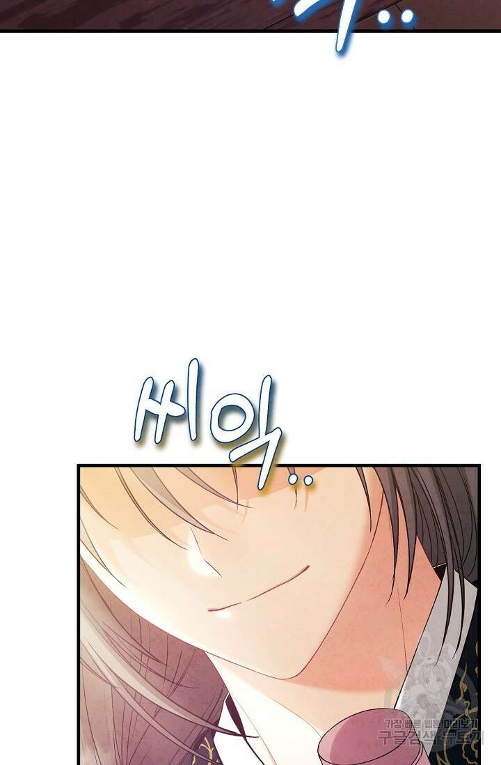 태양의 주인 외전 3화 110