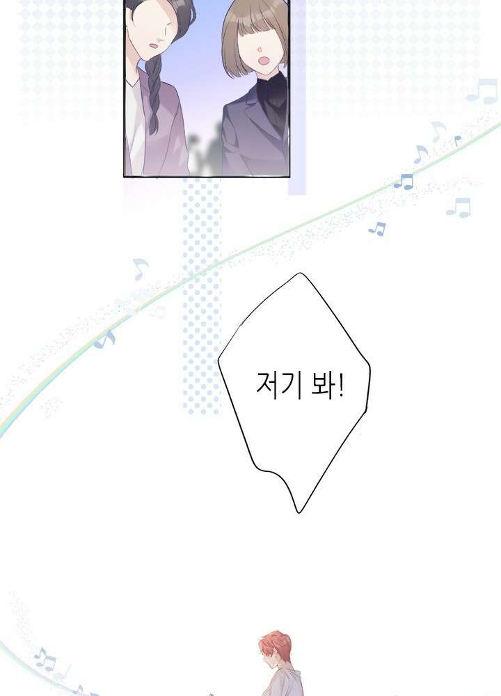 최애에게 들켜버렸다 22화 3