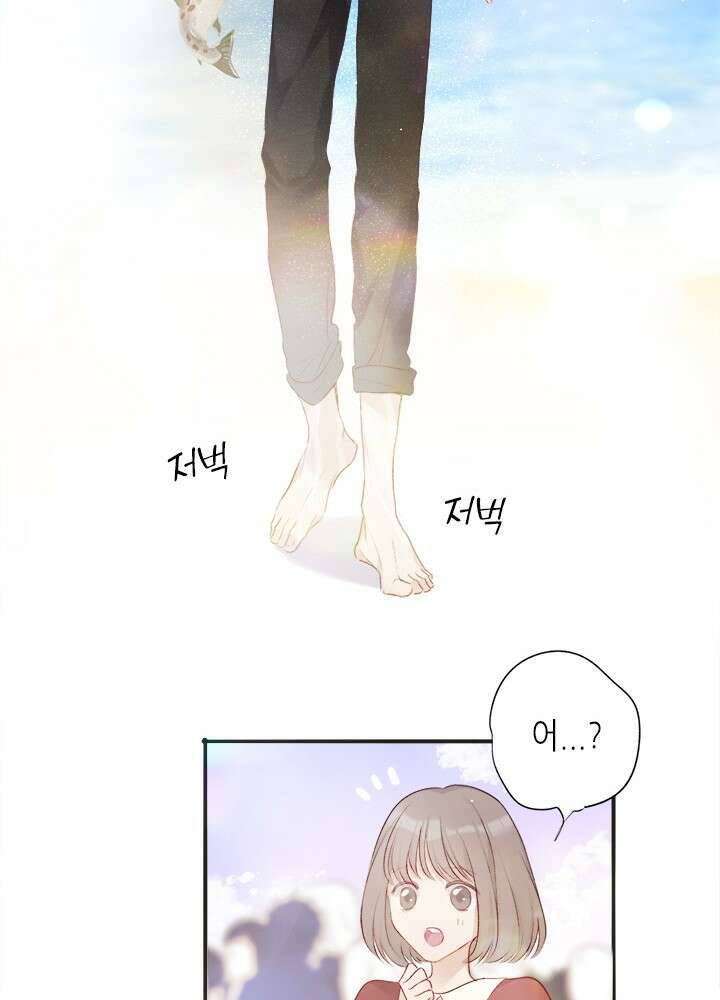 최애에게 들켜버렸다 22화 14