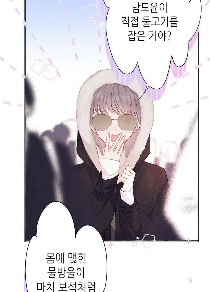 최애에게 들켜버렸다 22화 18