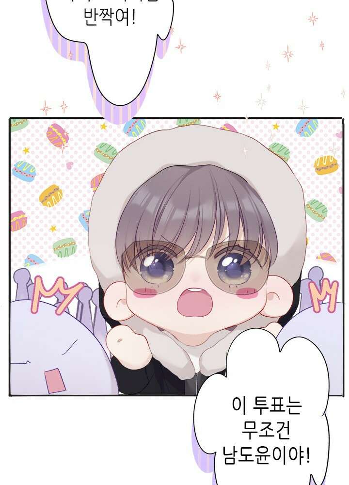 최애에게 들켜버렸다 22화 19