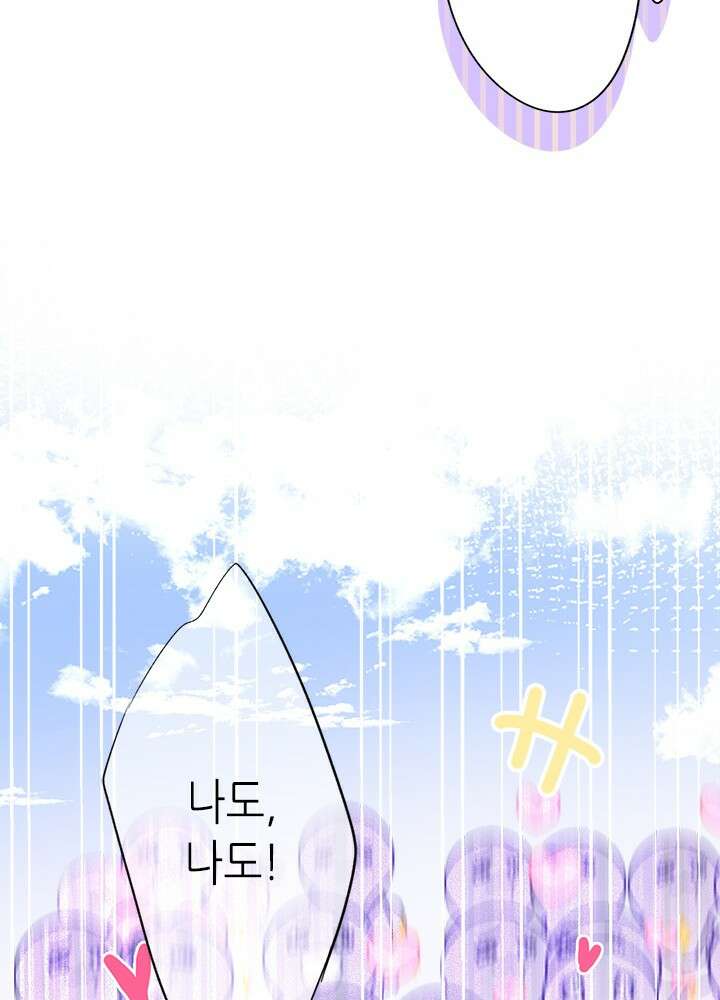 최애에게 들켜버렸다 22화 20