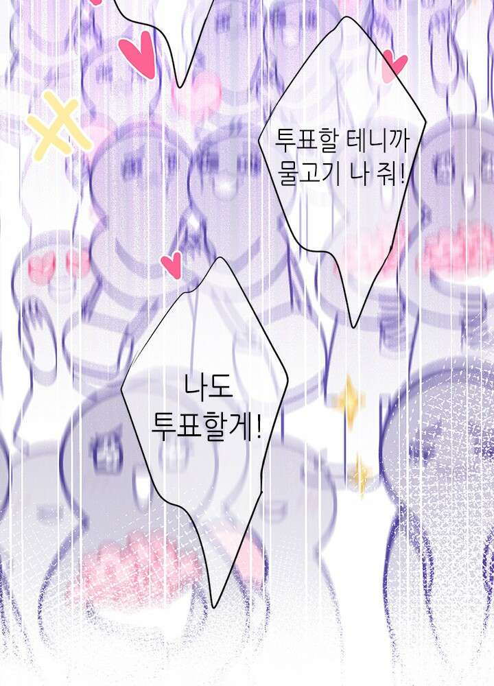 최애에게 들켜버렸다 22화 21