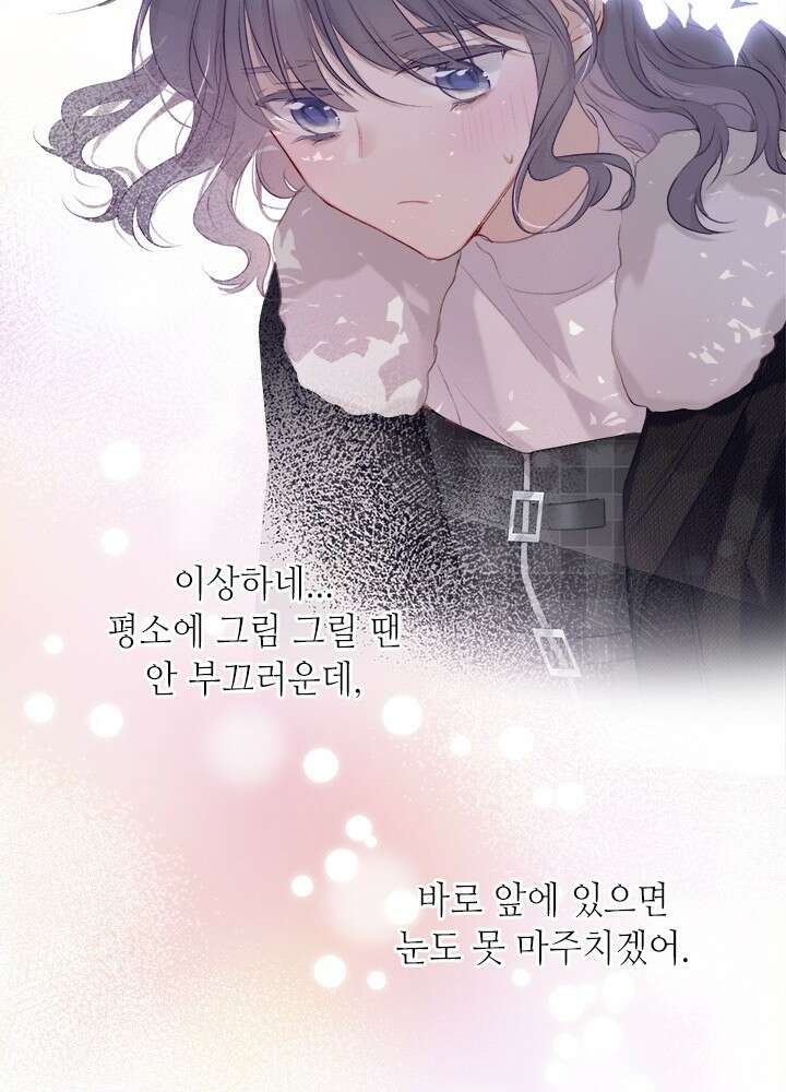 최애에게 들켜버렸다 22화 28