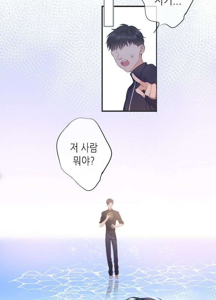 최애에게 들켜버렸다 22화 30