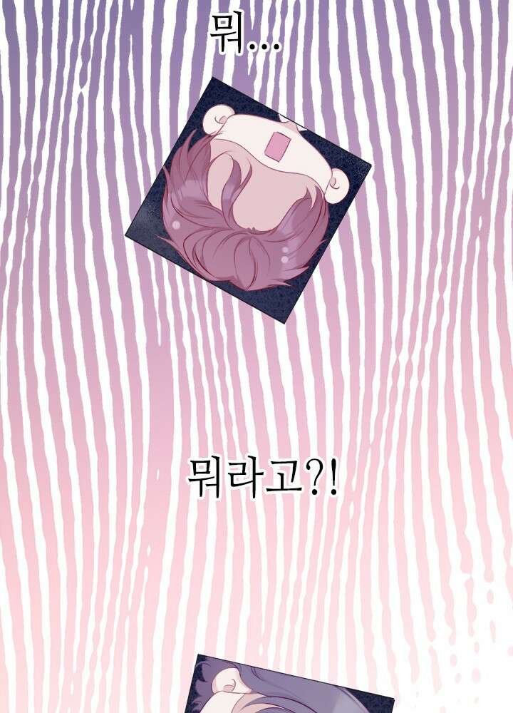 최애에게 들켜버렸다 22화 43
