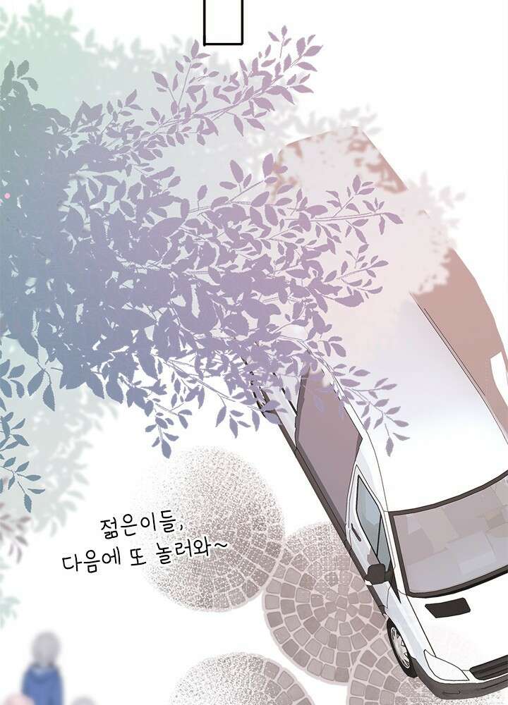 최애에게 들켜버렸다 22화 46