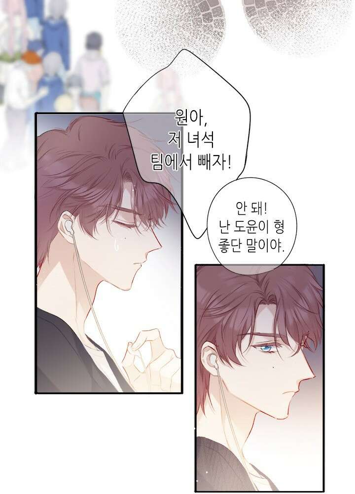 최애에게 들켜버렸다 22화 47