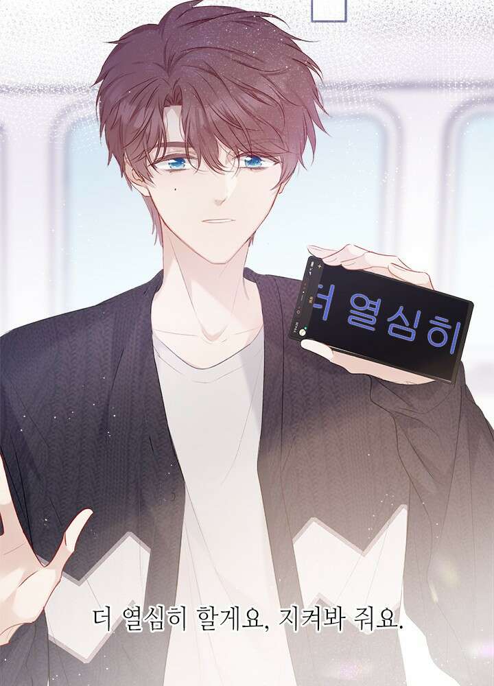 최애에게 들켜버렸다 22화 51
