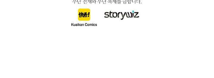 최애에게 들켜버렸다 22화 58