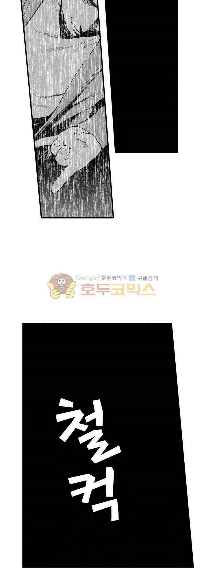 복수의 미망인 34화 3
