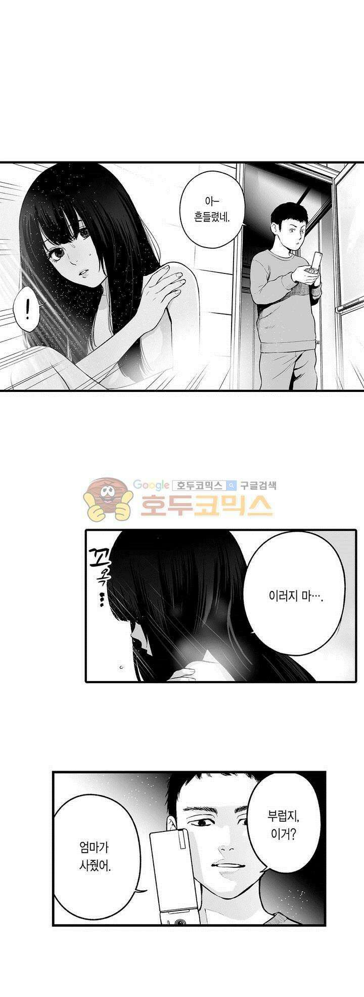복수의 미망인 34화 4