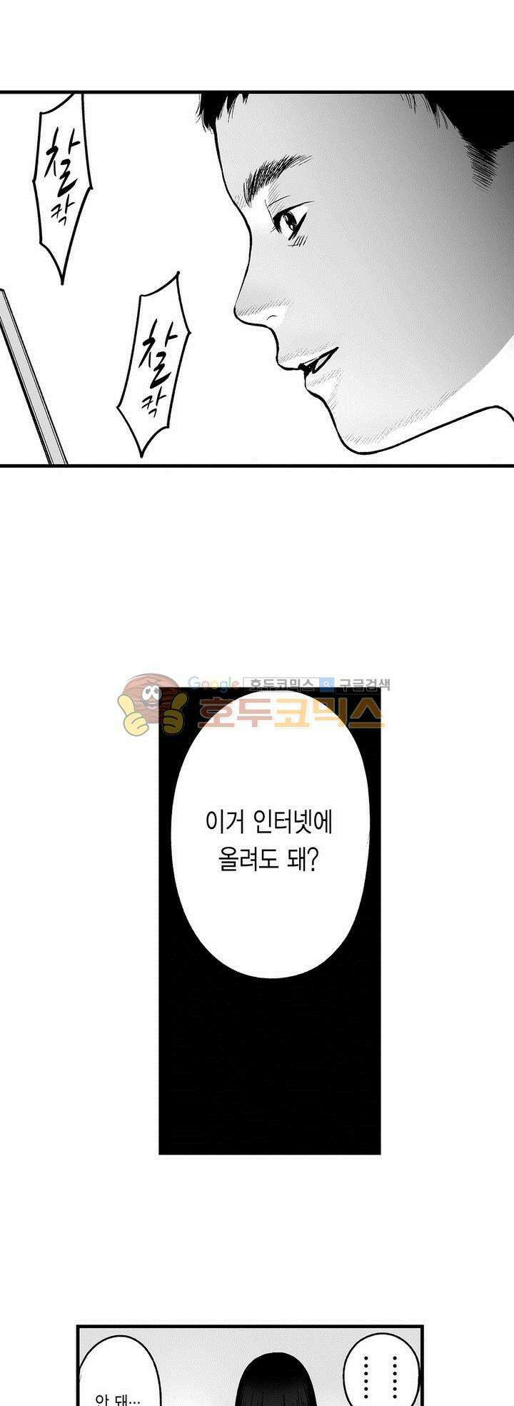 복수의 미망인 34화 5