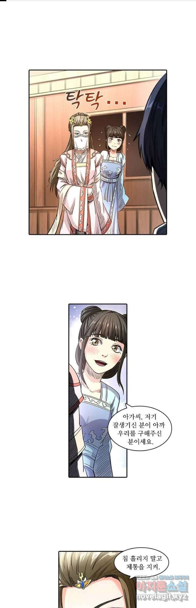 환생요마 121화 1