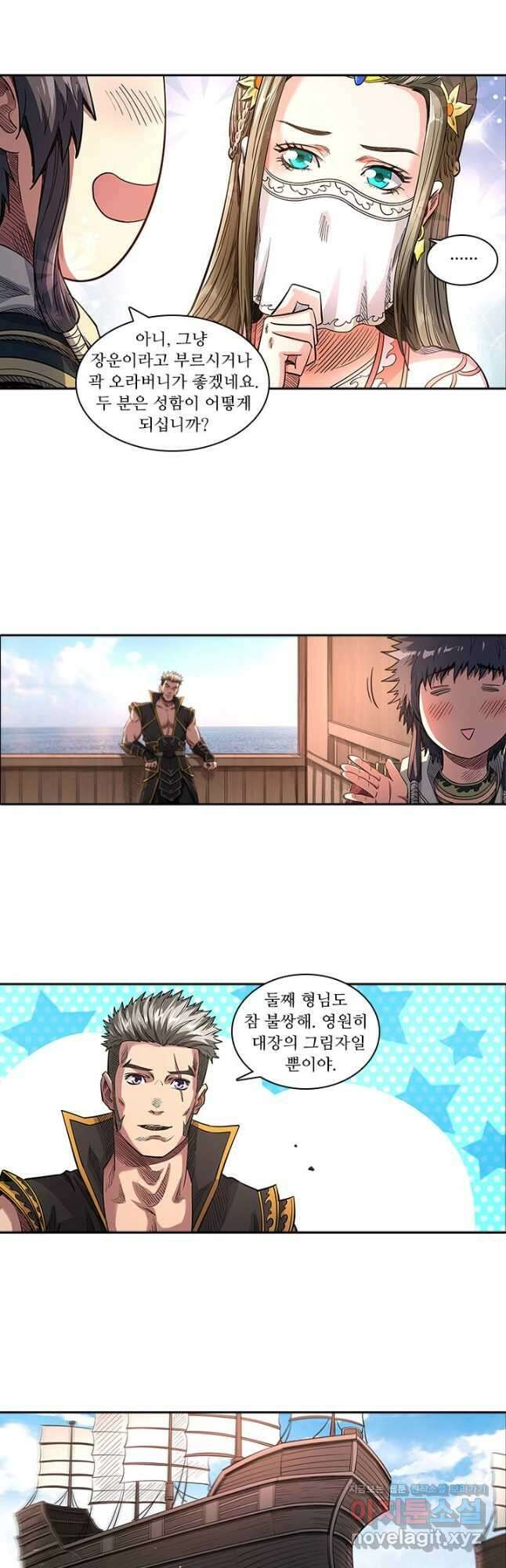 환생요마 121화 5