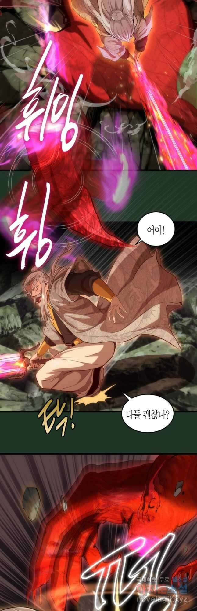 천재 퇴마사가 자꾸 강해져 160화 2