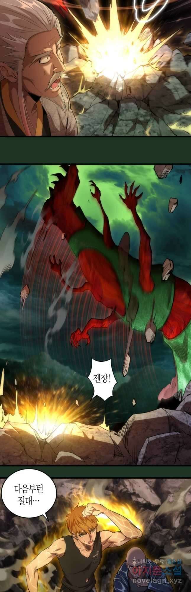 천재 퇴마사가 자꾸 강해져 160화 3