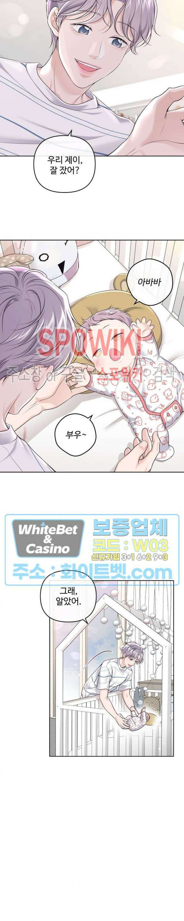 버틀러(Butler) 외전 15화 2