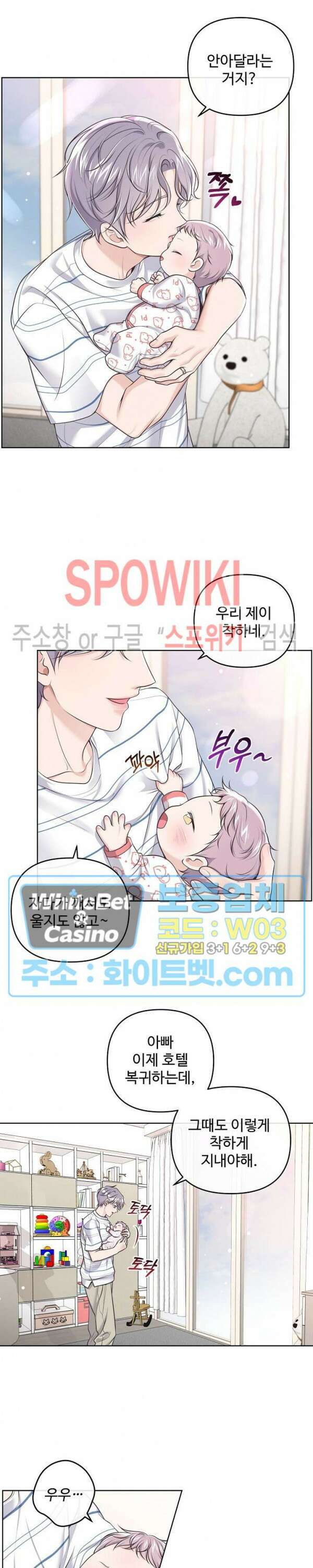 버틀러(Butler) 외전 15화 3