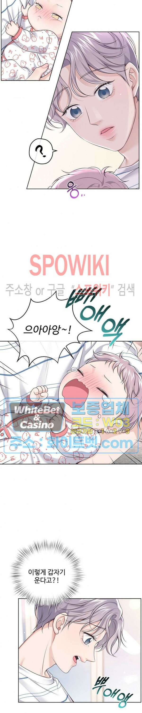 버틀러(Butler) 외전 15화 4