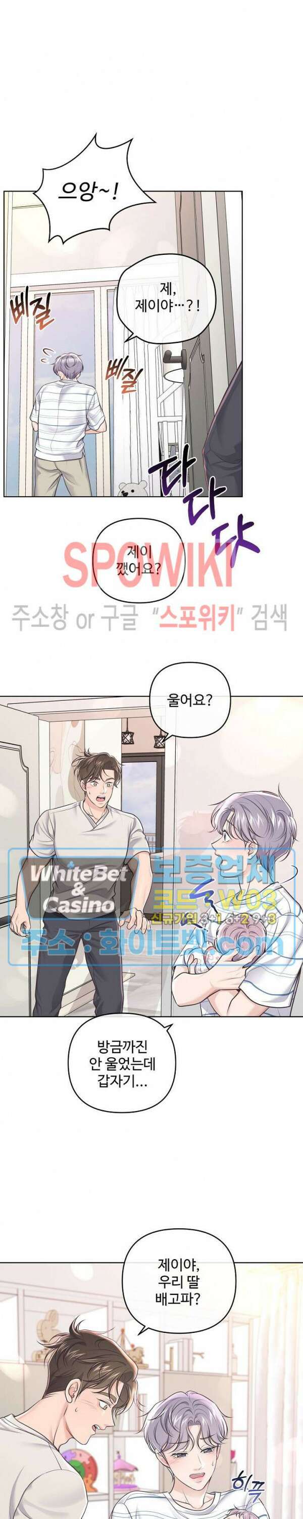 버틀러(Butler) 외전 15화 5