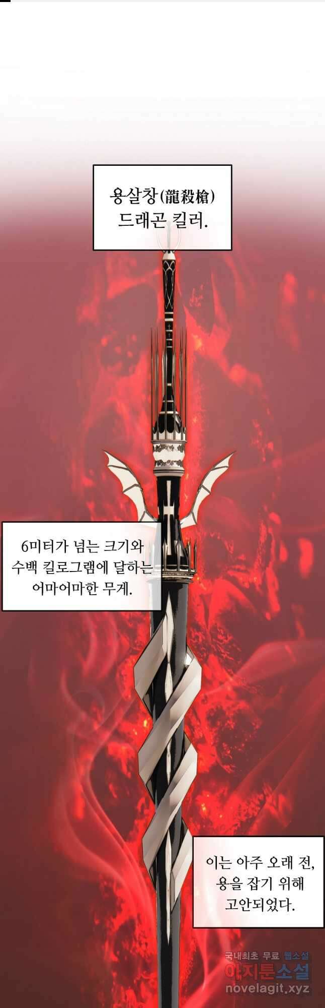 두 번 사는 랭커 155화 1