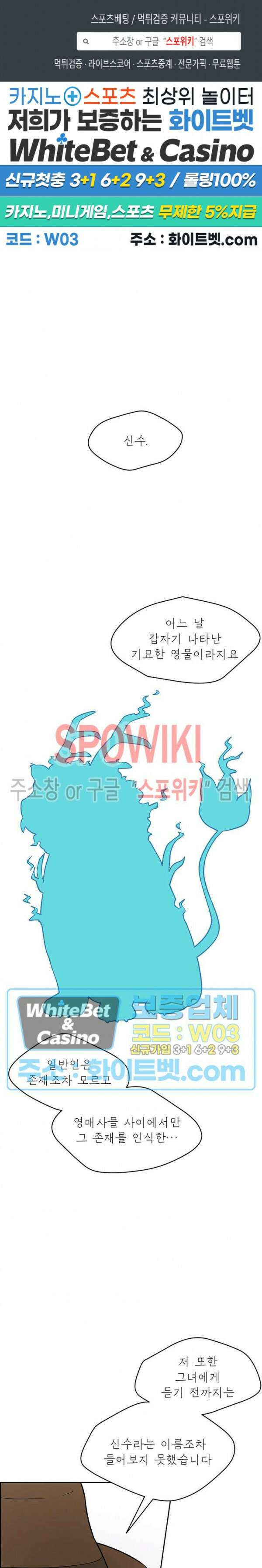 바디렌탈 32화 1