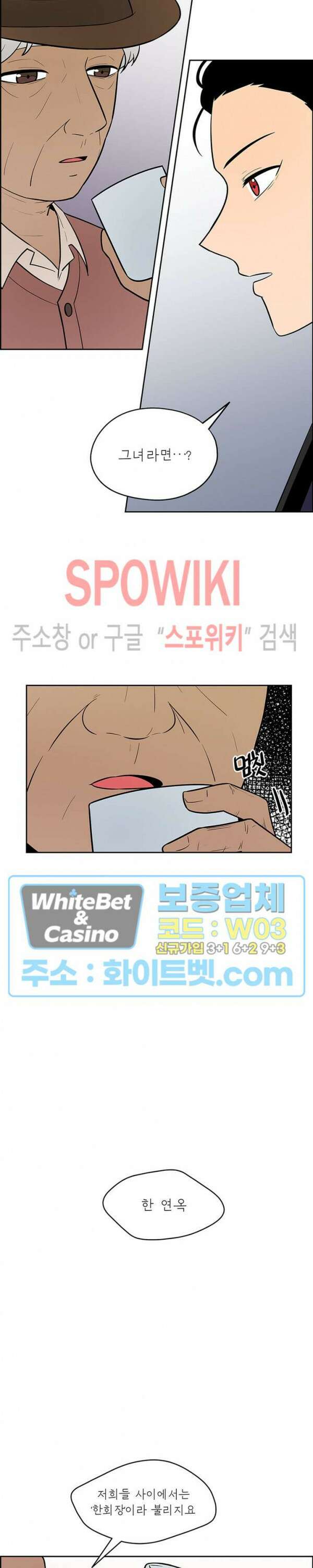 바디렌탈 32화 2