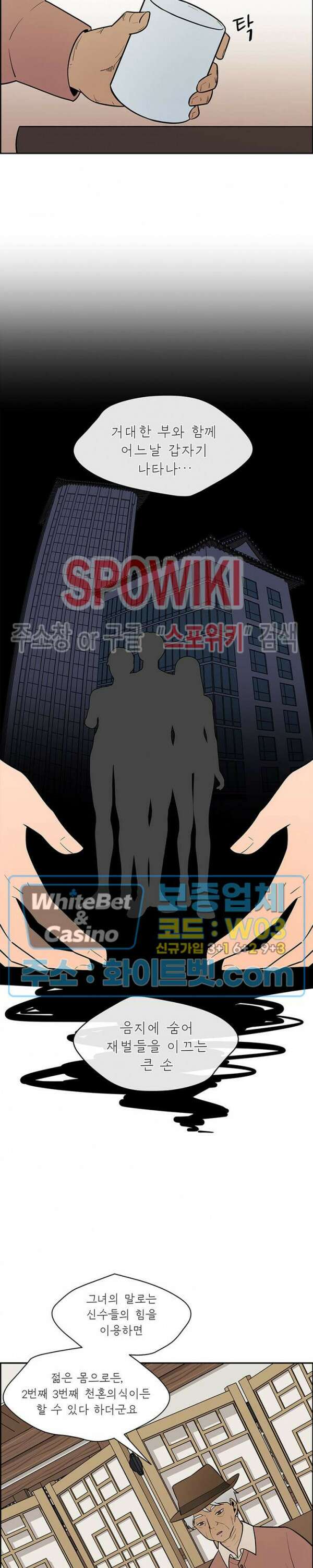 바디렌탈 32화 3