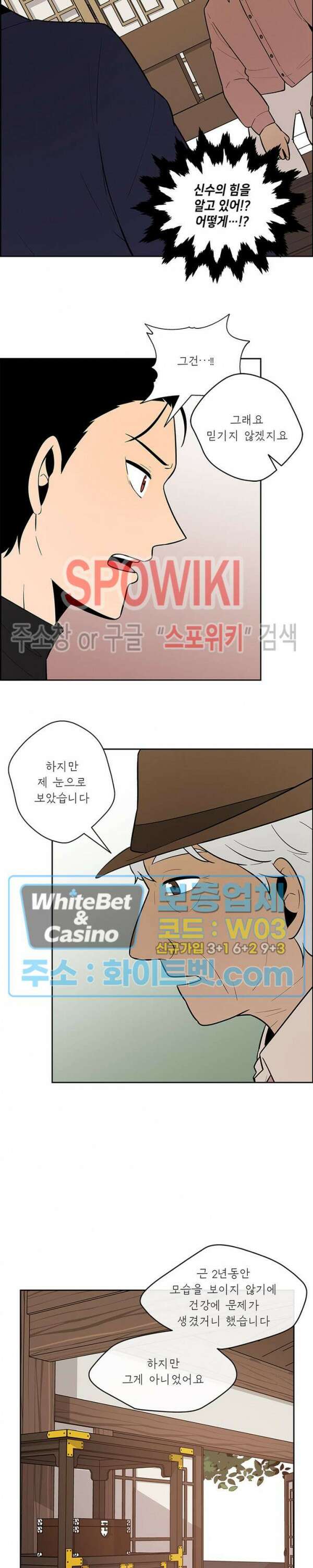 바디렌탈 32화 4