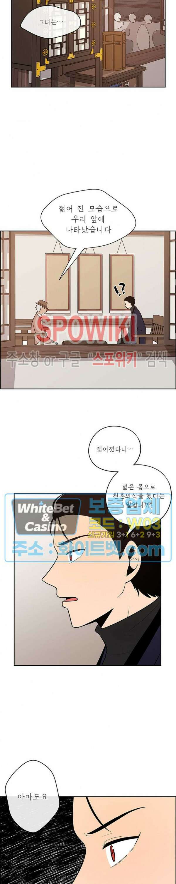 바디렌탈 32화 5