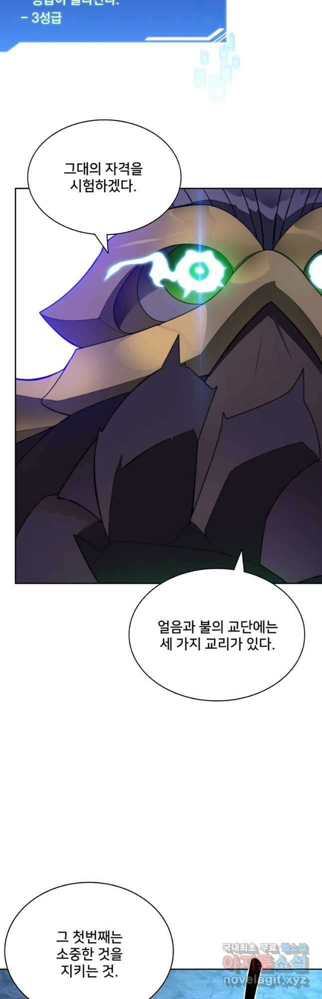 탑에 갇혀 고인물 39화 14