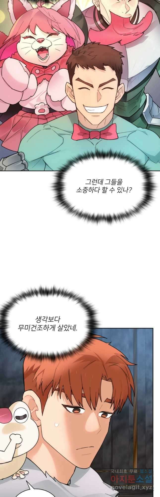 탑에 갇혀 고인물 39화 18